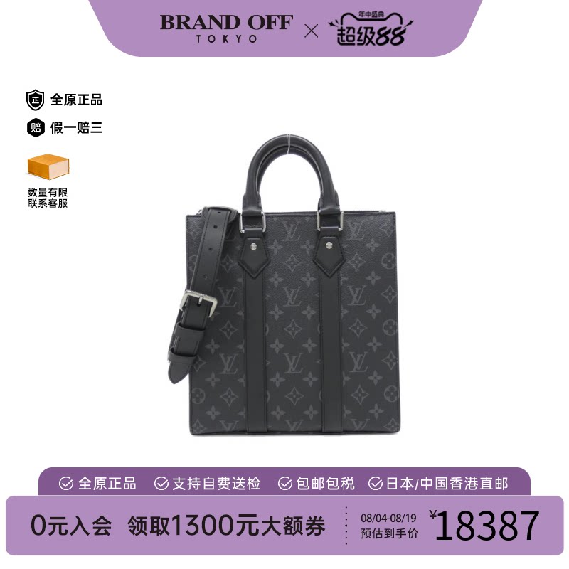 中古LV路易威登斜挎包