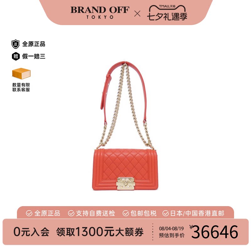 中古CHANEL香奈儿LEBOY女包