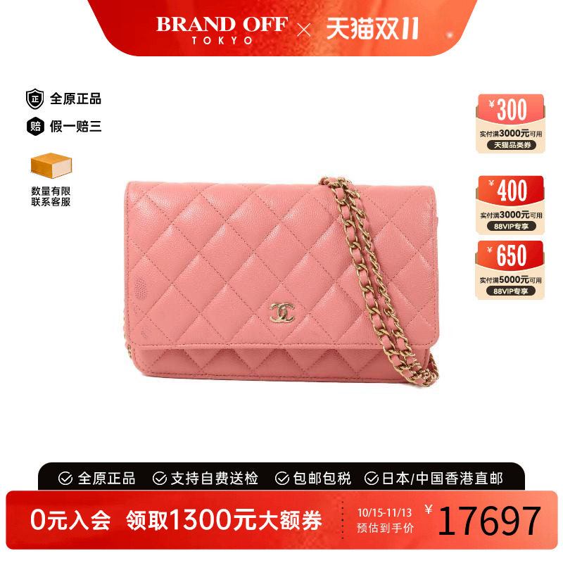 中古Chanel香奈儿斜挎包