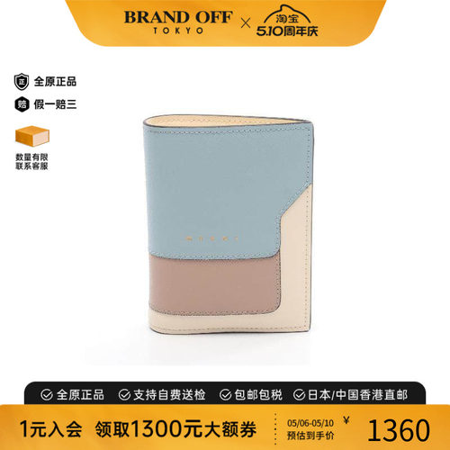 中古Marni玛尼短钱包レディース