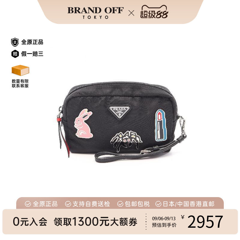中古Prada普拉达化妆包