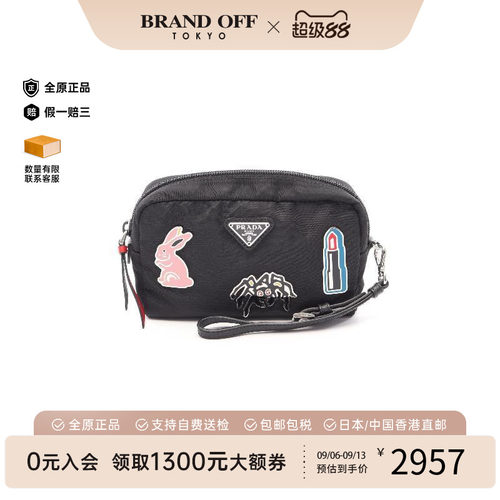 中古Prada普拉达化妆包