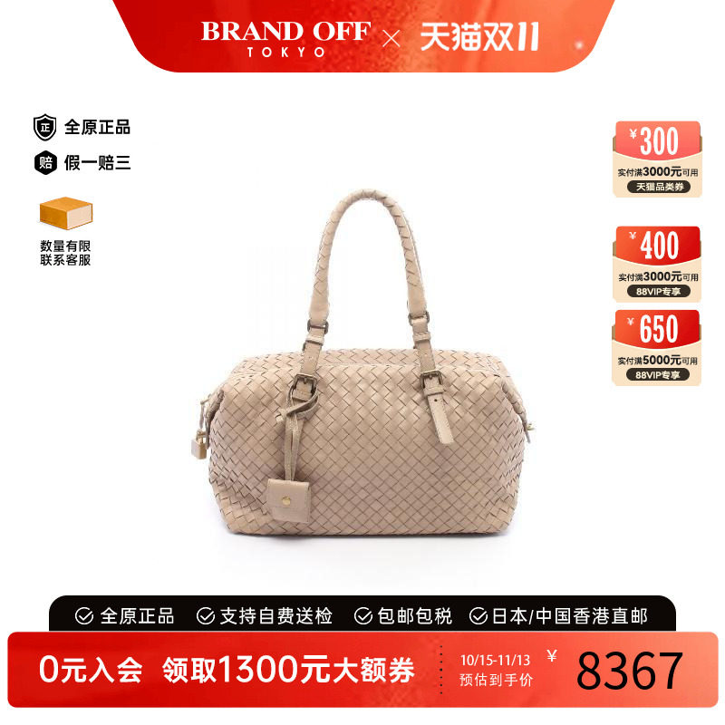 中古BottegaVeneta葆蝶家手提包