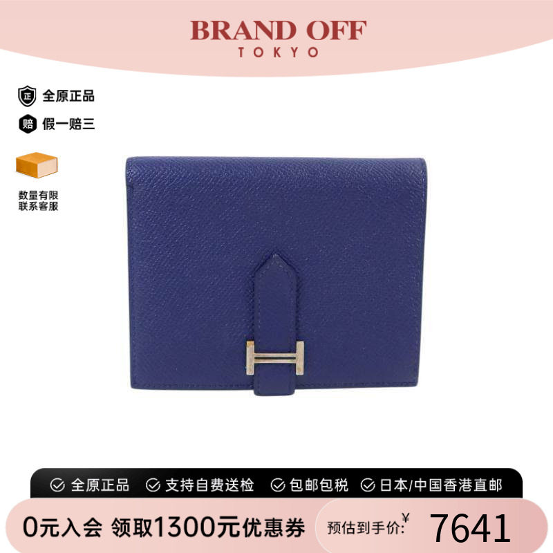 中古Hermes爱马仕短钱包
