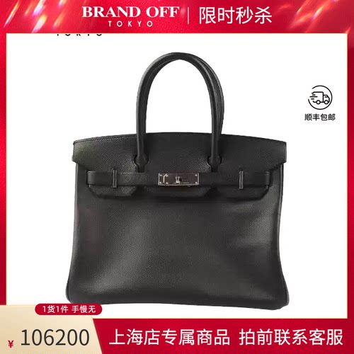 HERMES(爱马仕)黑色手提包