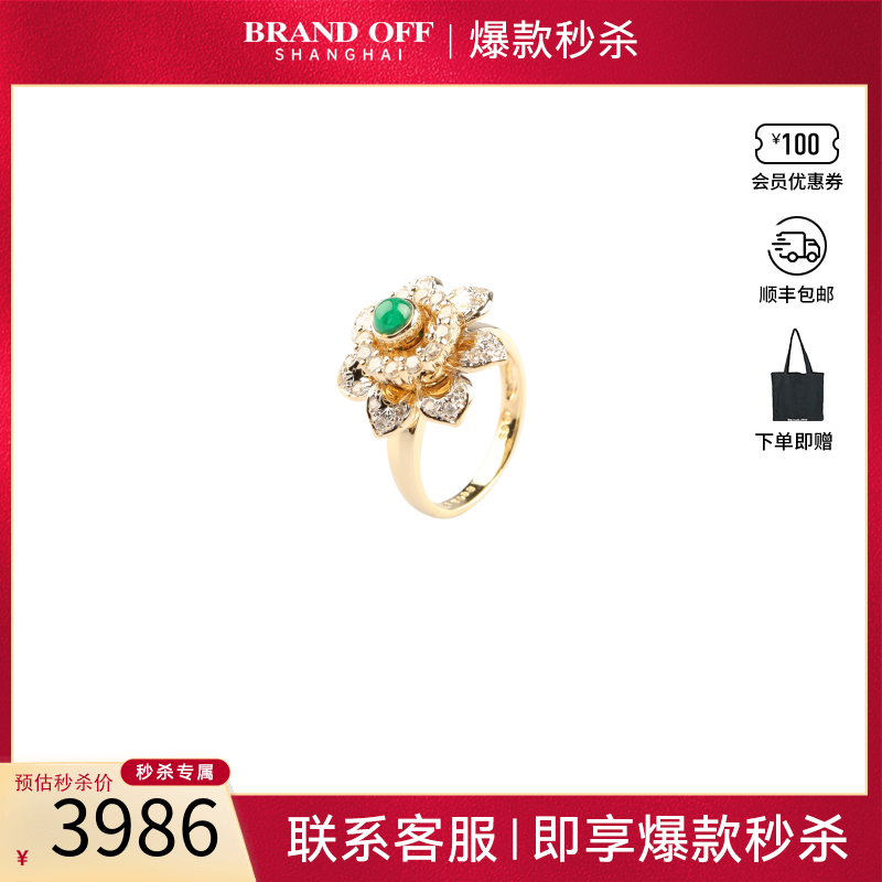 中古日本进口花形祖母绿钻石戒指