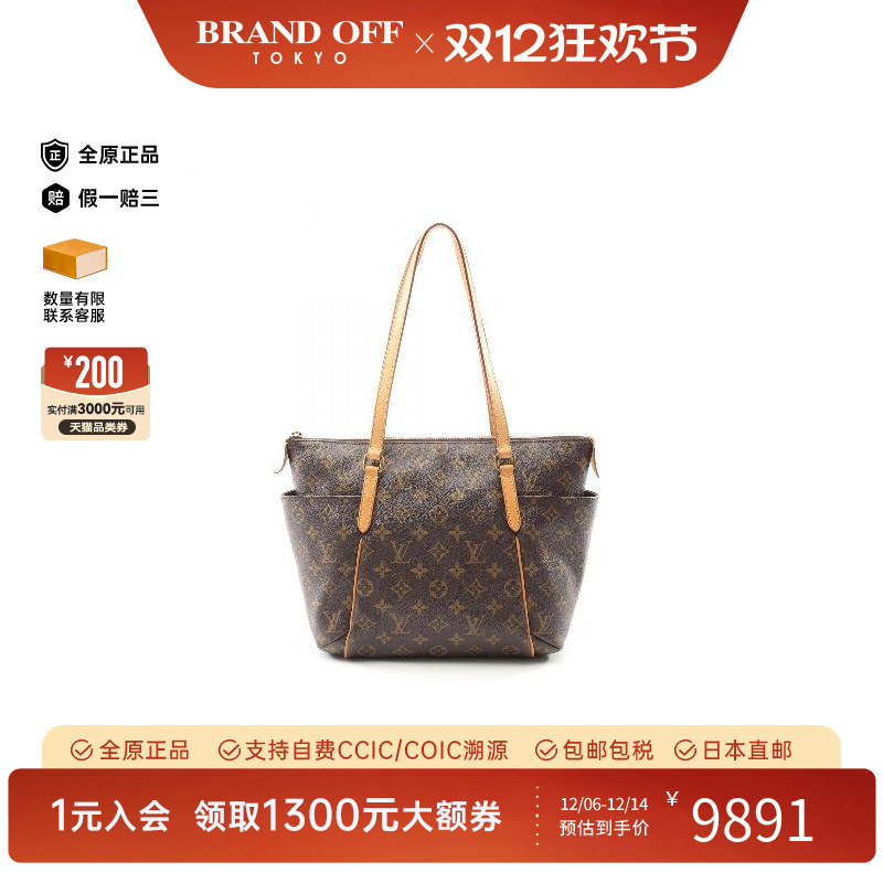 中古LV路易威登托特包