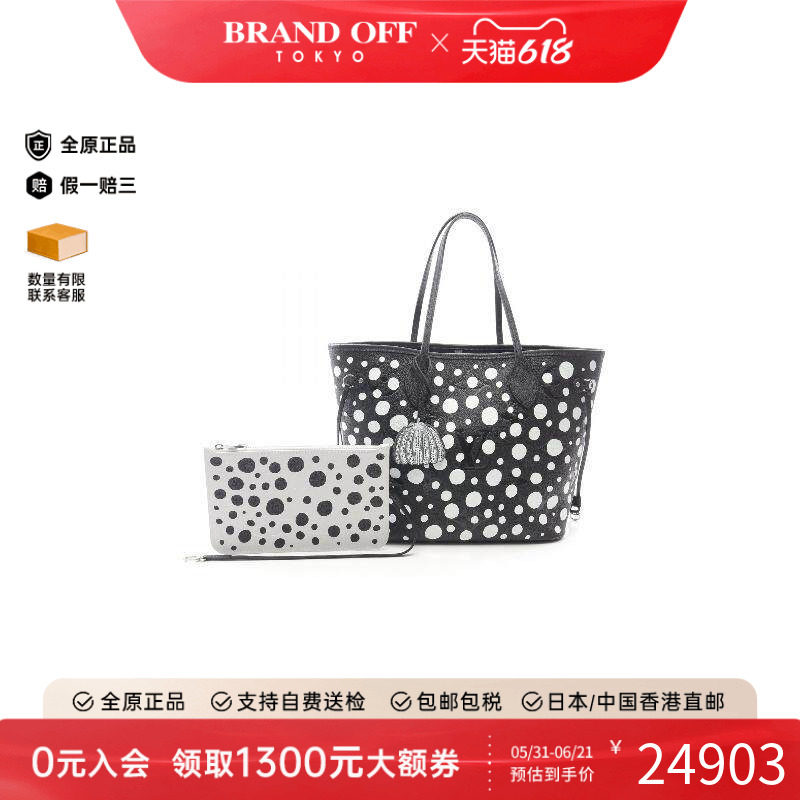 中古LV路易威登托特包