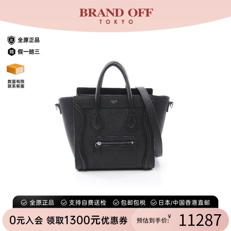 中古Celine赛琳斜挎包レディース