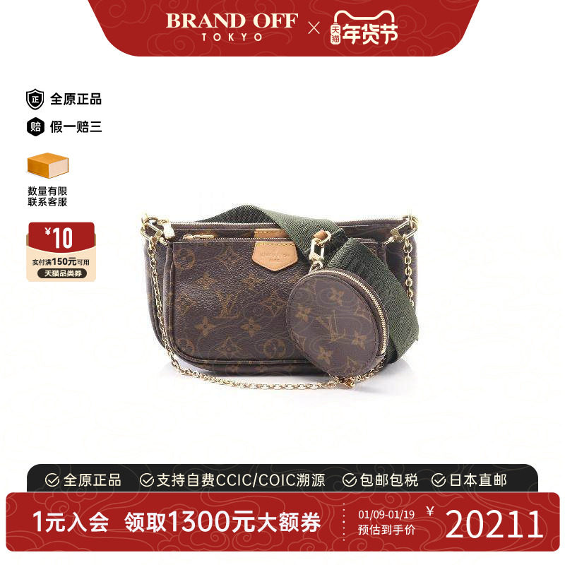 中古LV路易威登女包A级95新五合一斜挎包单肩包正品时尚BRANDOFF