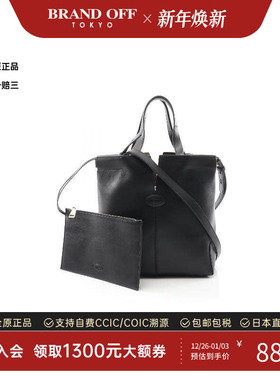 中古Tods托德斯女包A级95新tote bag托特包牛皮托特包黑色正品