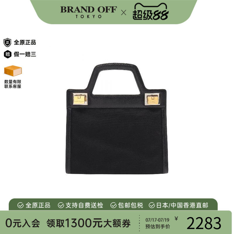 中古Ferragamo菲拉格慕手提包