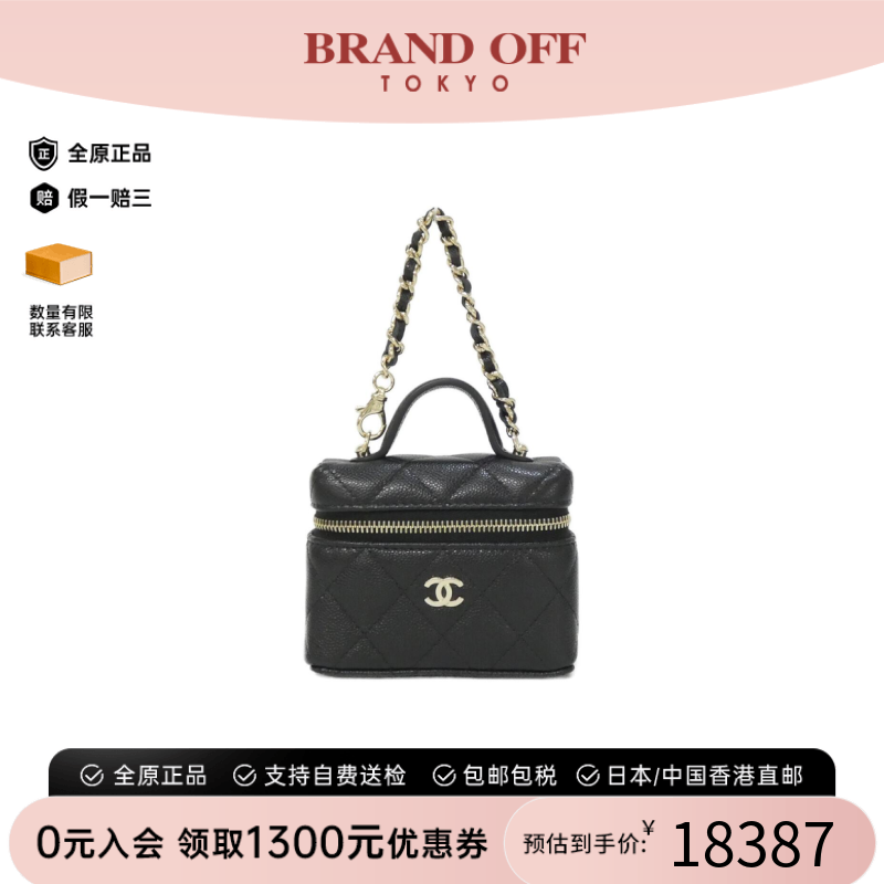 中古CHANEL香奈儿A级95新 Chanel AP4897 Bag Charm挂坠AP4897