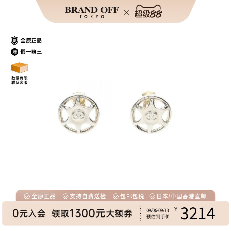 中古Chanel香奈儿耳夹/耳钉