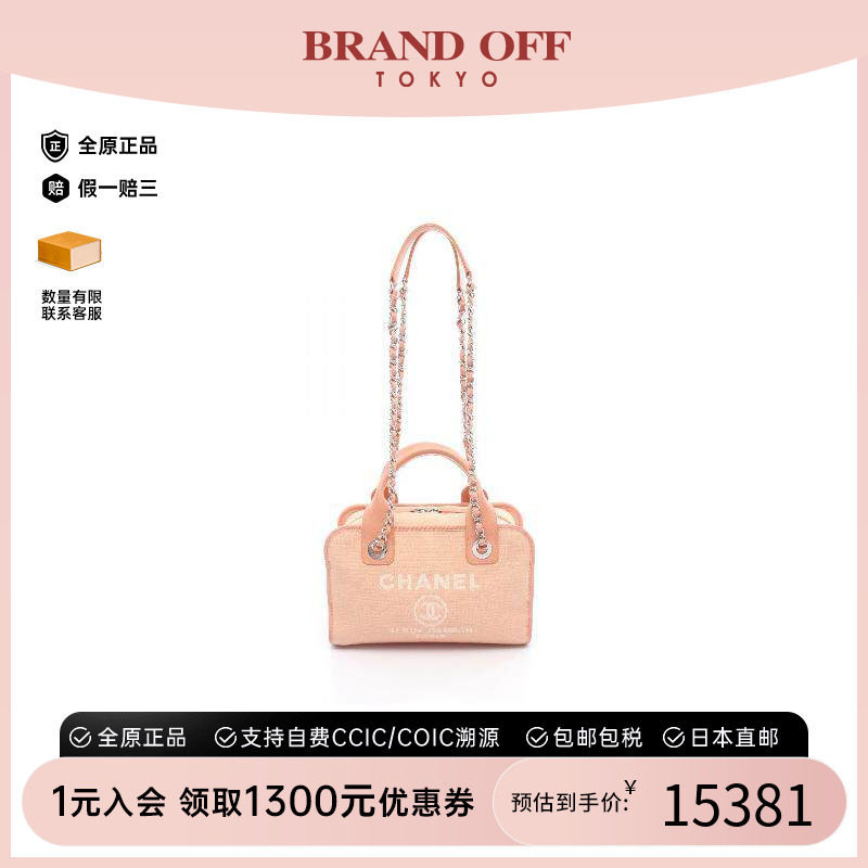 中古Chanel香奈儿女包B级9新Shoulder bag肩包帆布单肩包粉色