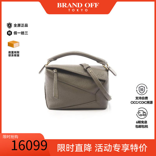 中古Loewe罗意威斜挎包