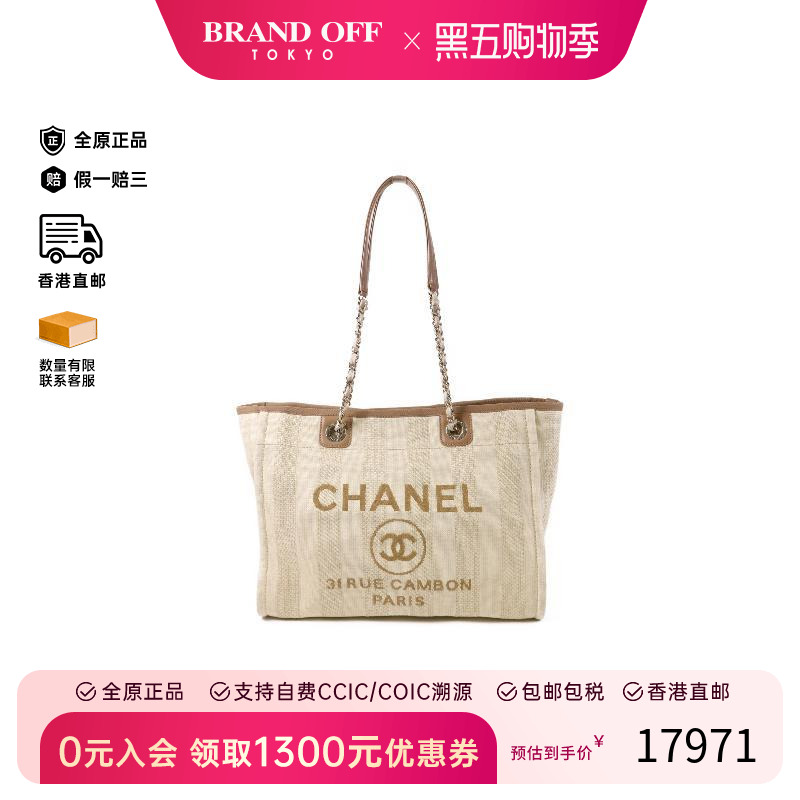 中古Chanel香奈儿托特包