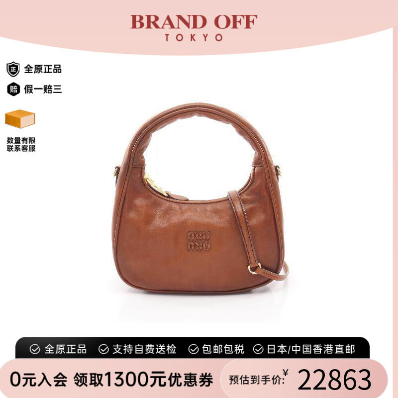 中古MiuMiu缪缪斜挎包