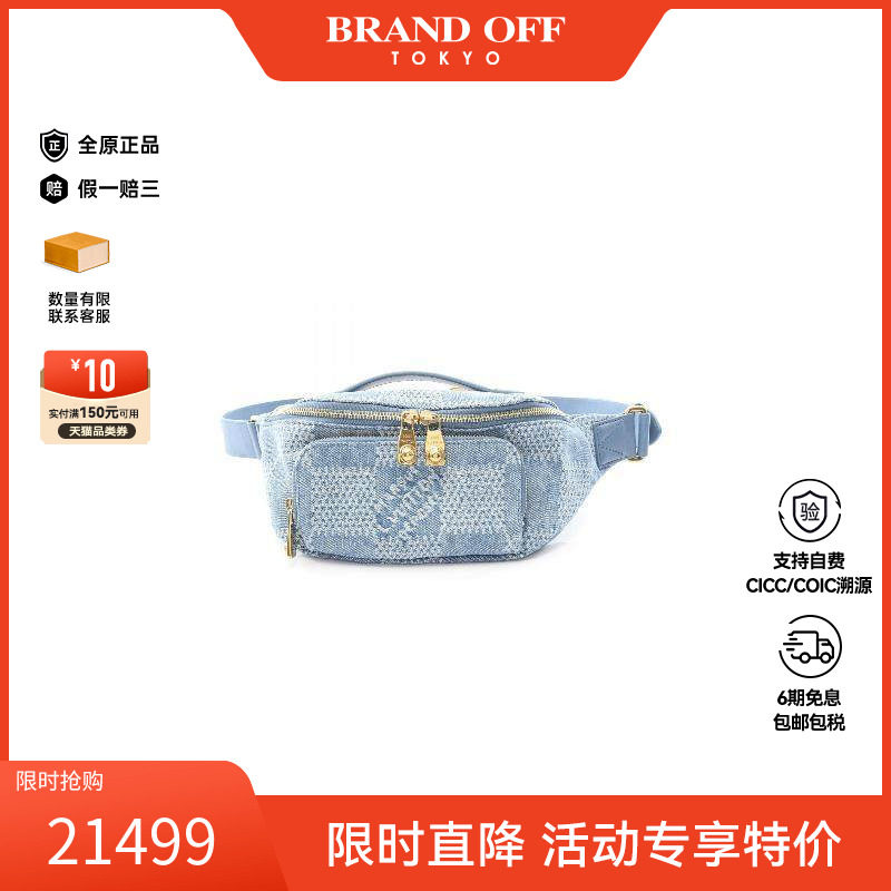 中古LV路易威登男包A级95新waist bag腰包牛仔布腰包蓝色BRANDOFF,箱包皮具/热销女包/男包,男士包袋,淘宝优惠券,粉丝福利购,淘宝优惠卷