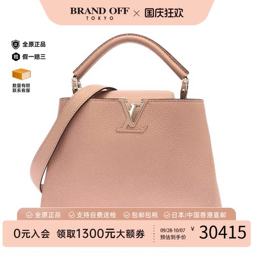 日本中古二奢路易威登A级