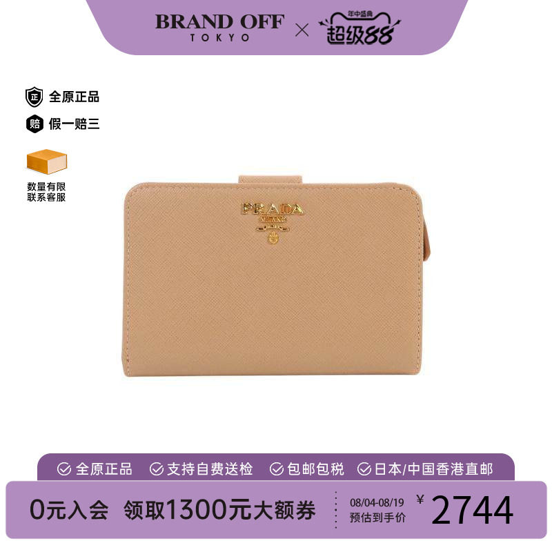 中古Prada普拉达短钱包