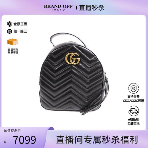 中古Gucci古驰双肩包レディース