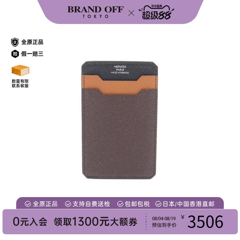 中古Hermes爱马仕卡包