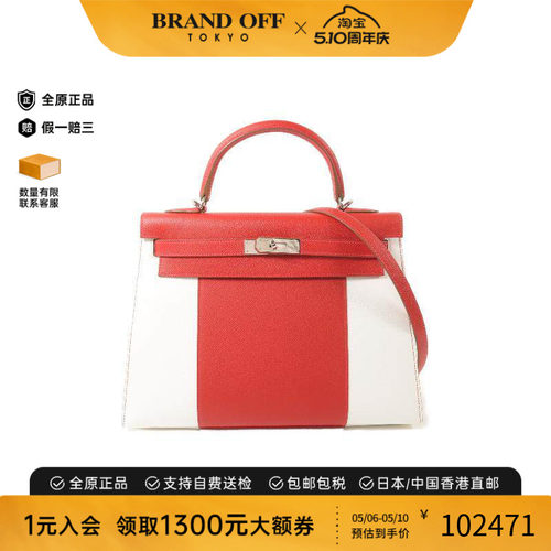 中古Hermes爱马仕斜挎包
