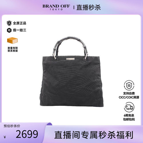中古-日本进口Gucci古驰托特包
