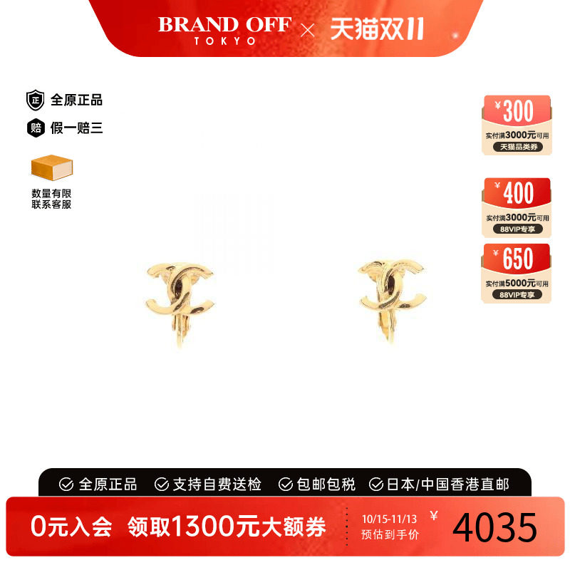 中古Chanel香奈儿耳夹/耳钉
