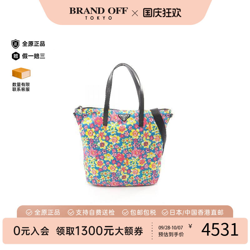 中古Prada普拉达斜挎包