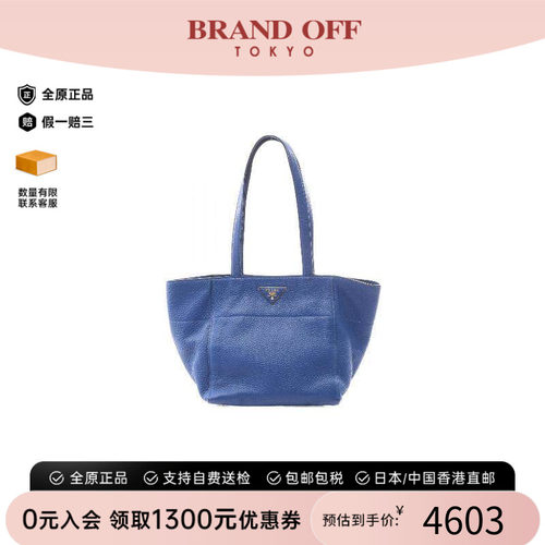 中古Prada普拉达托特包