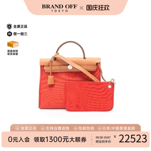 中古Hermes爱马仕手提包