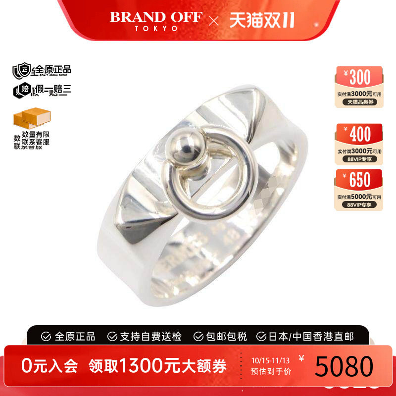 中古Hermes爱马仕戒指レディース
