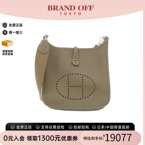 中古Hermes爱马仕A级95新斜挎包