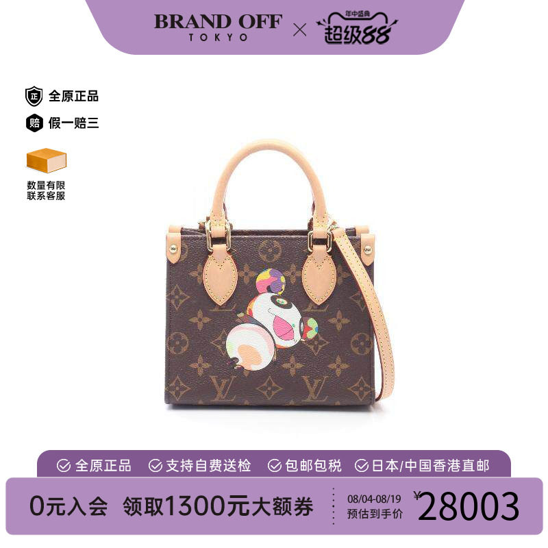 中古LV路易威登斜挎包レディース