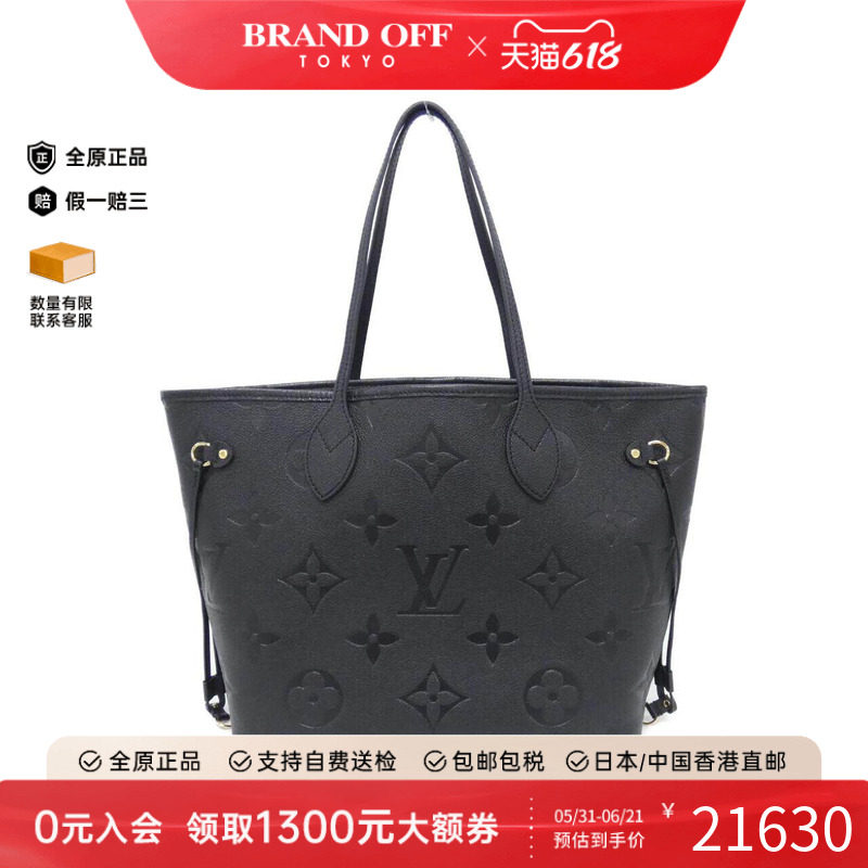 中古LV路易威登通用A级95新Neverfull托特包压花老花单肩包