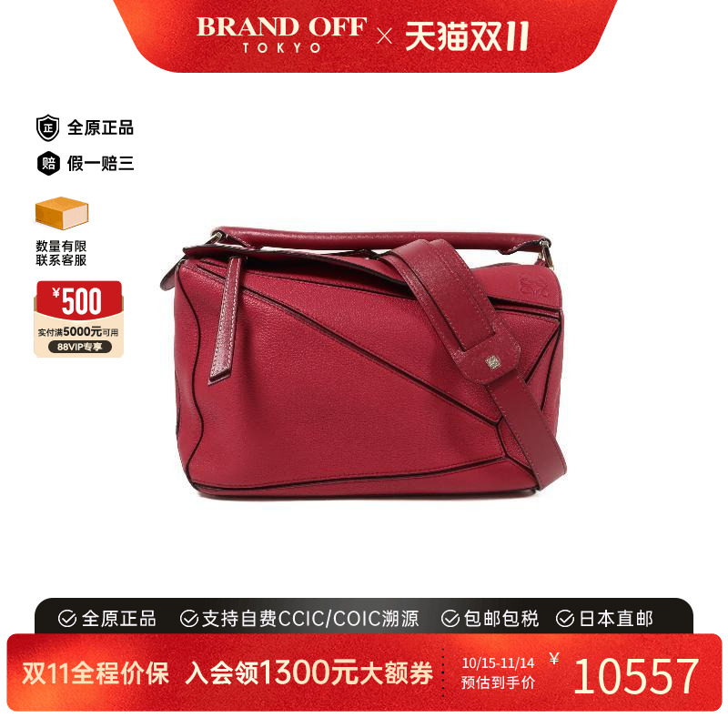 中古Loewe罗意威斜挎包