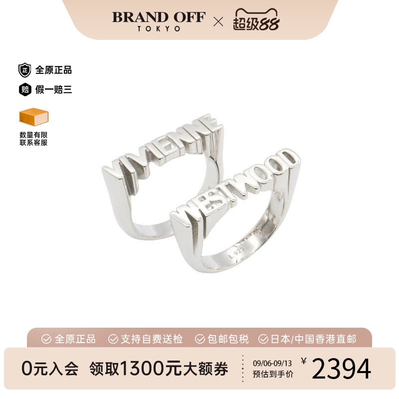 中古VivienneWestwood薇薇安