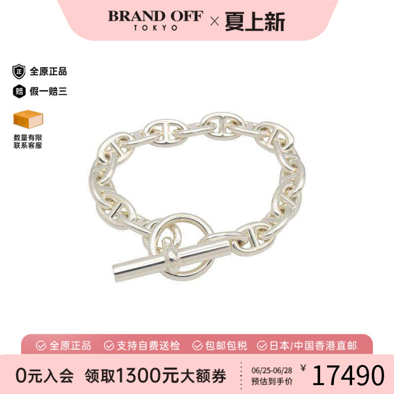 中古Hermes爱马仕手链レディース