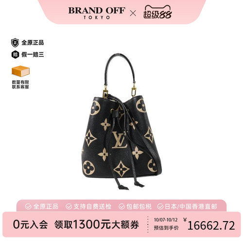 中古LV路易威登斜挎包レディース