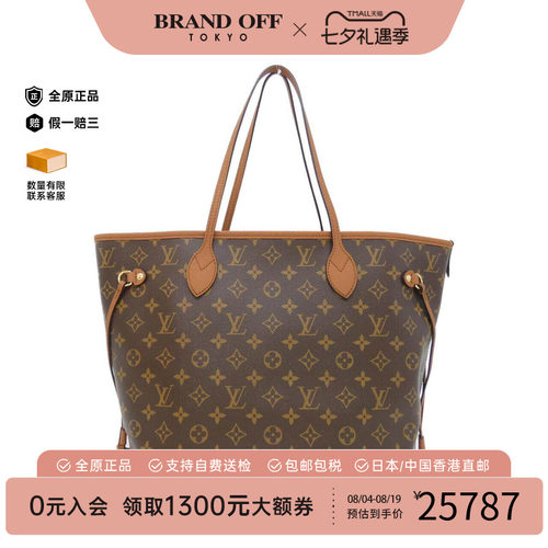 中古二奢LV路易威登男包A级95新Neverfull托特包老花托特包正品