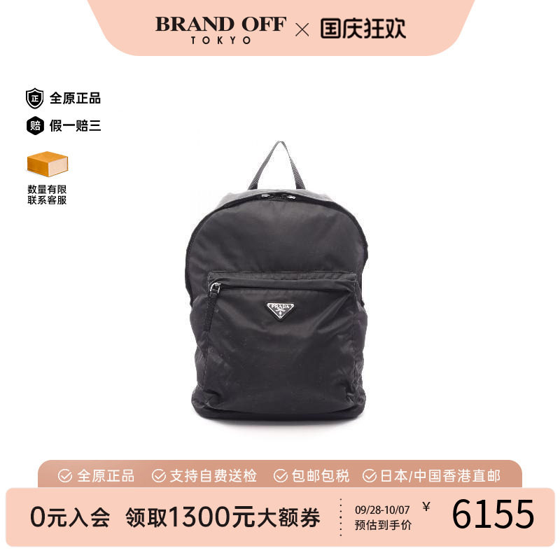 中古Prada普拉达双肩包