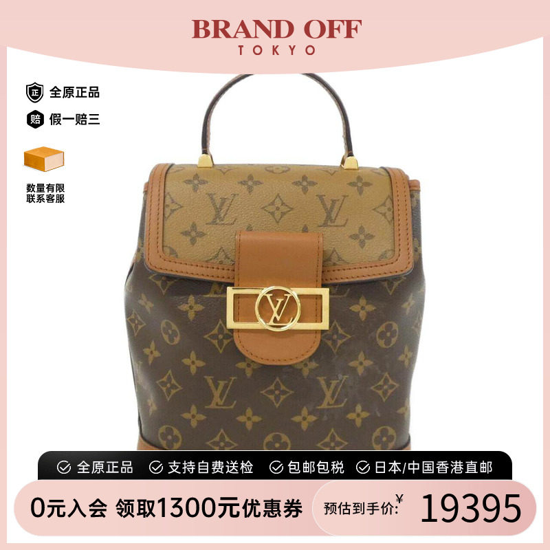 中古LV路易威登双肩包