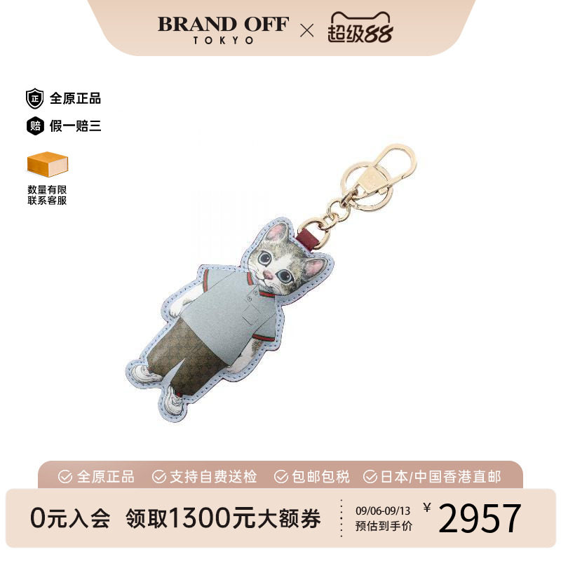 中古-日本进口Gucci古驰钥匙扣