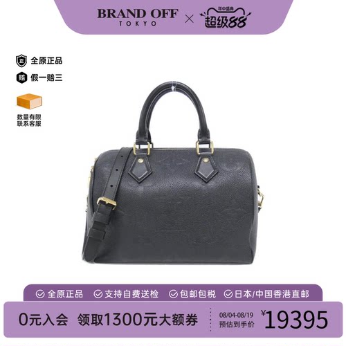 中古LV路易威登波士顿手提女包