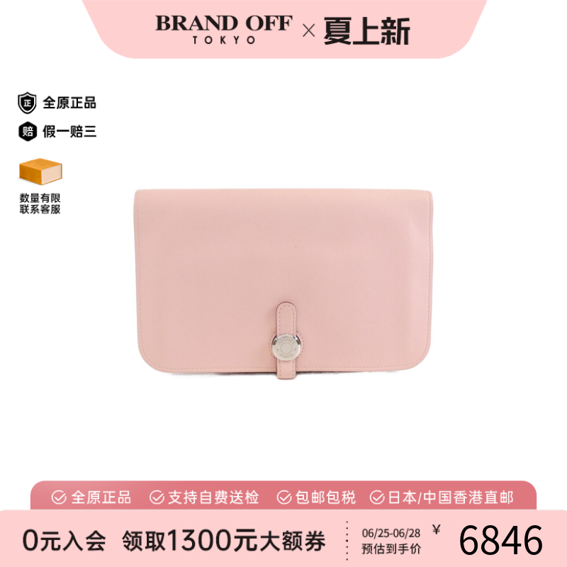 中古Hermes爱马仕B级9新Dogon Duo钱包长款钱包樱花粉 Swift皮