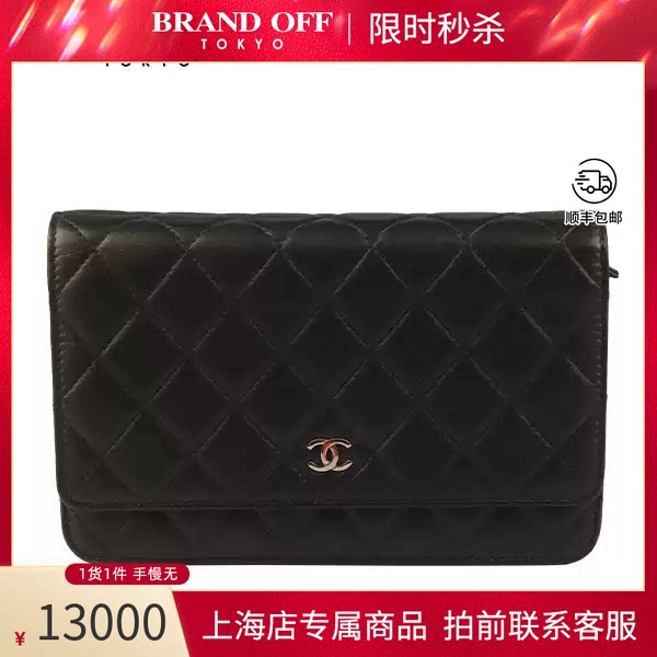 CHANEL(香奈儿)经典链条钱包