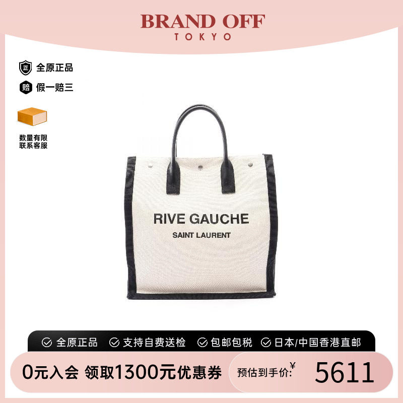 中古-日本进口YSL圣罗兰托特包