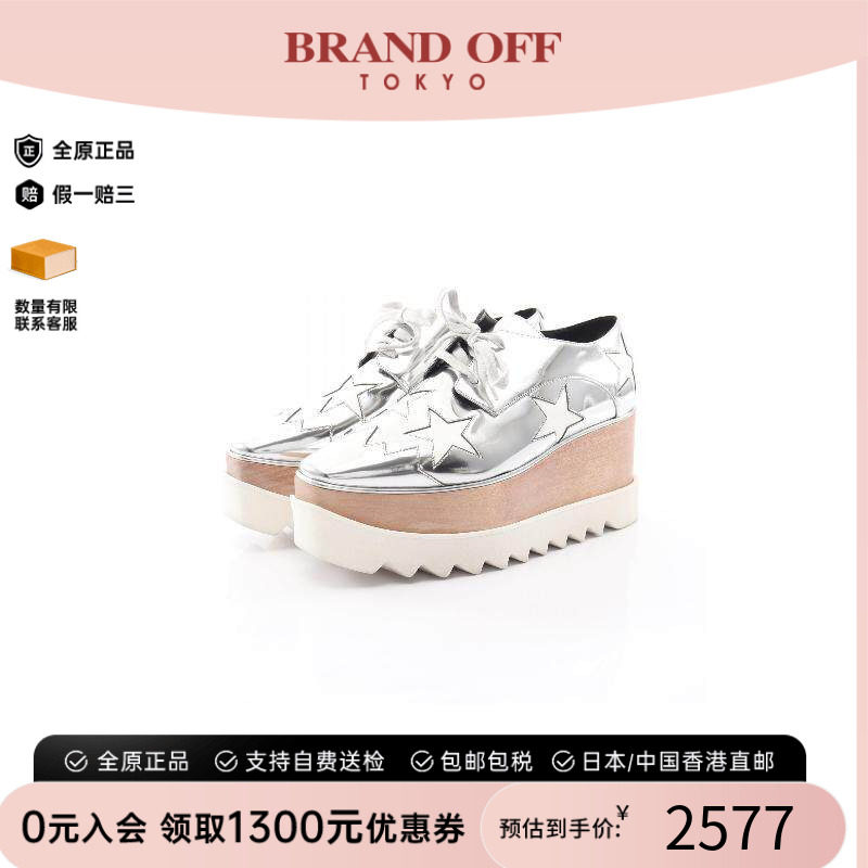 中古StellaMccartney斯特拉鞋